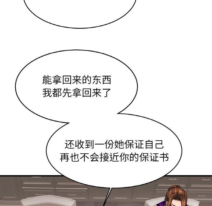 亲密一家人第70話