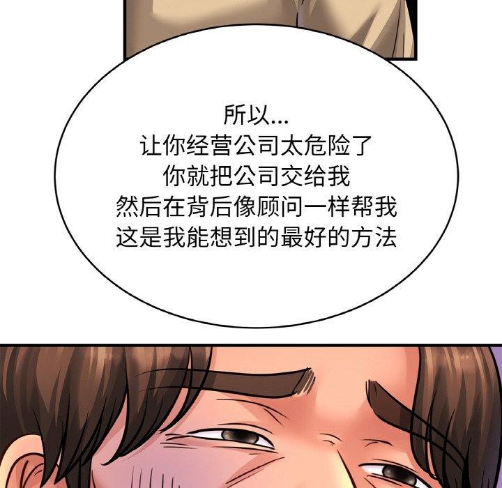 亲密一家人第70話