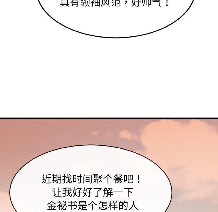 亲密一家人第70話