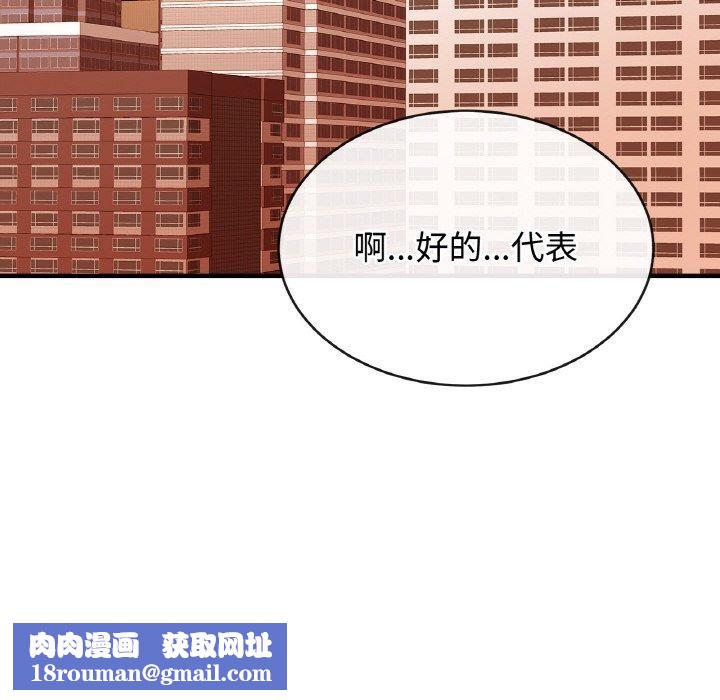 亲密一家人第70話