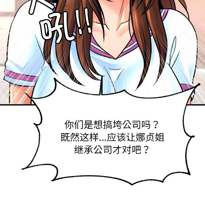 亲密一家人第70話