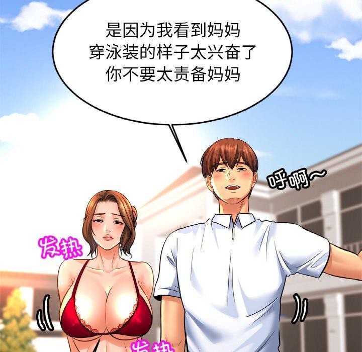 亲密一家人第70話