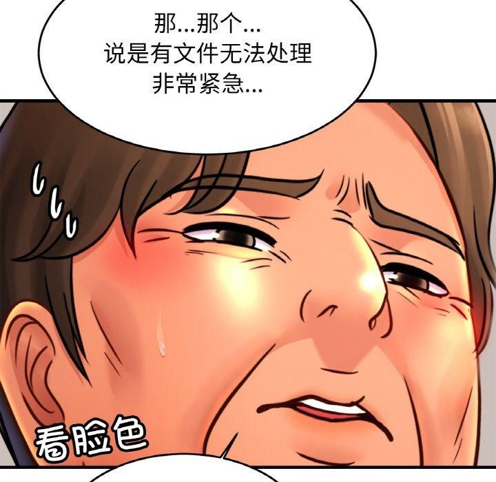 亲密一家人第70話