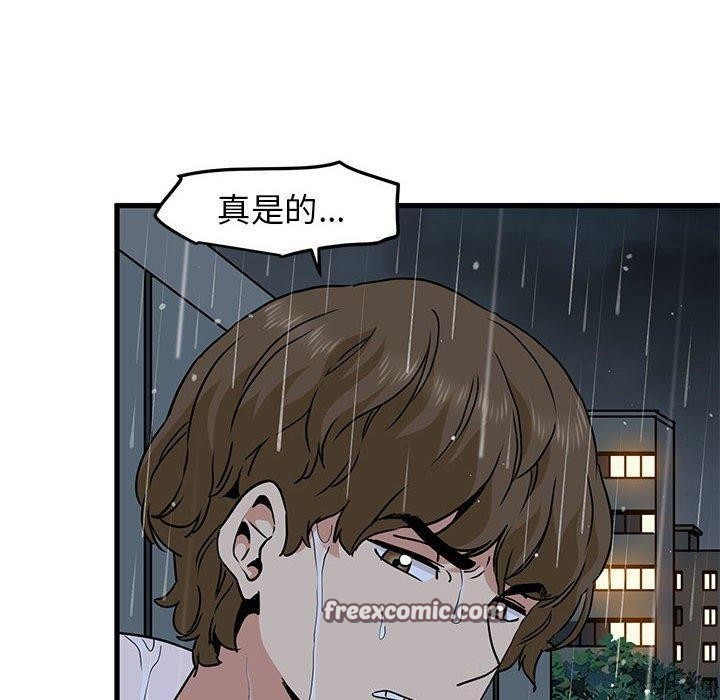 发小碰不得第57話