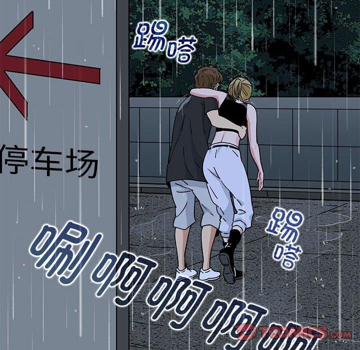 发小碰不得第57話