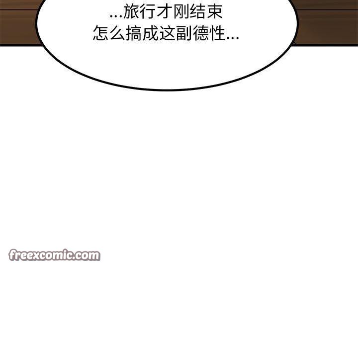 发小碰不得第57話