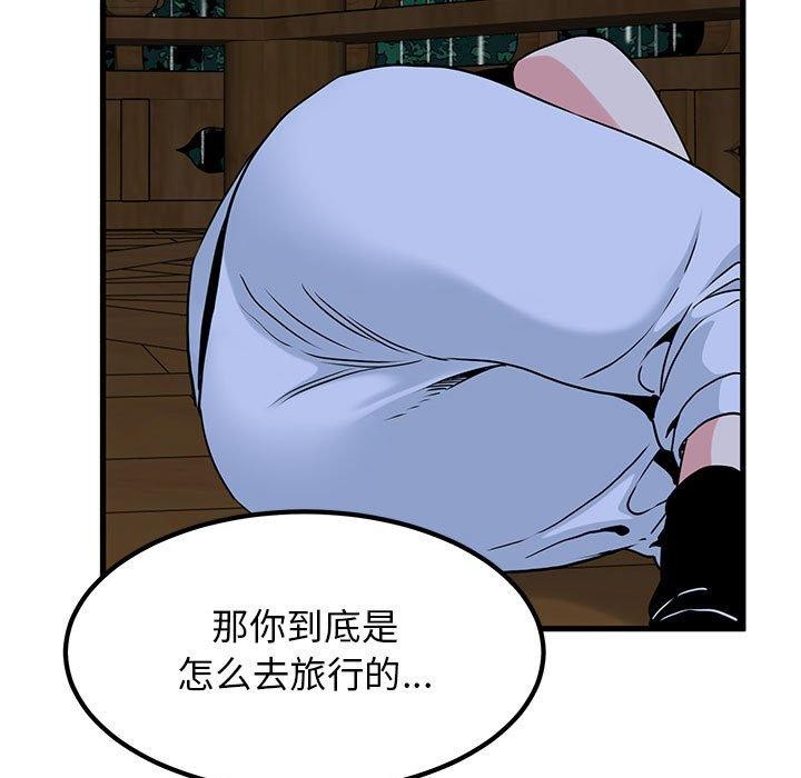 发小碰不得第57話