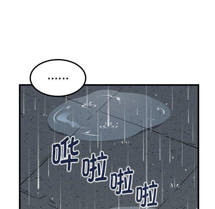 发小碰不得第57話