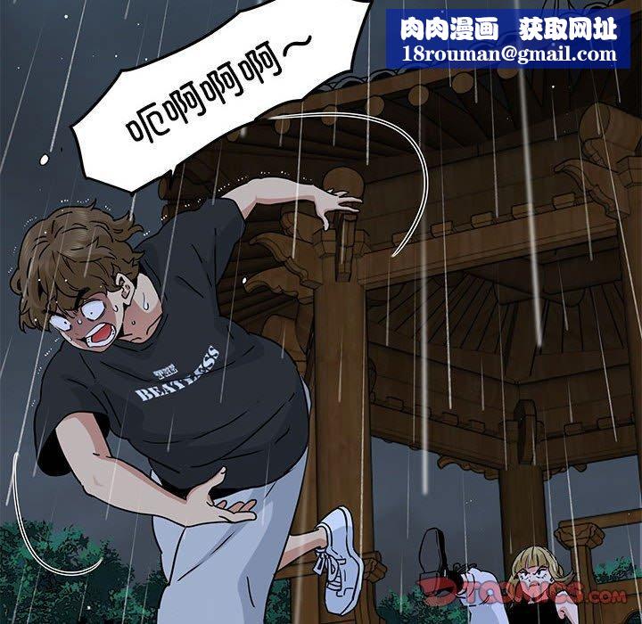 发小碰不得第57話