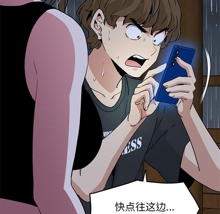 发小碰不得第57話