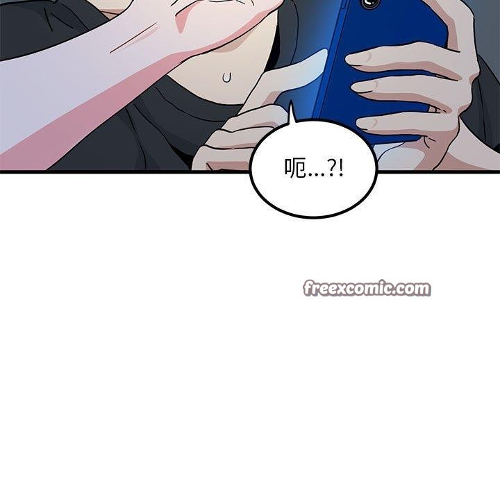 发小碰不得第57話