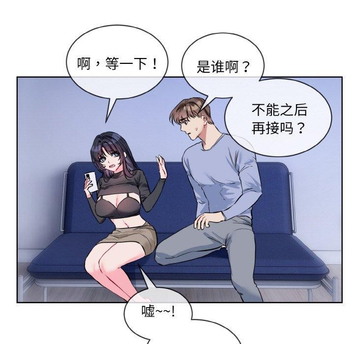 撕开冰山女神的面具第14話