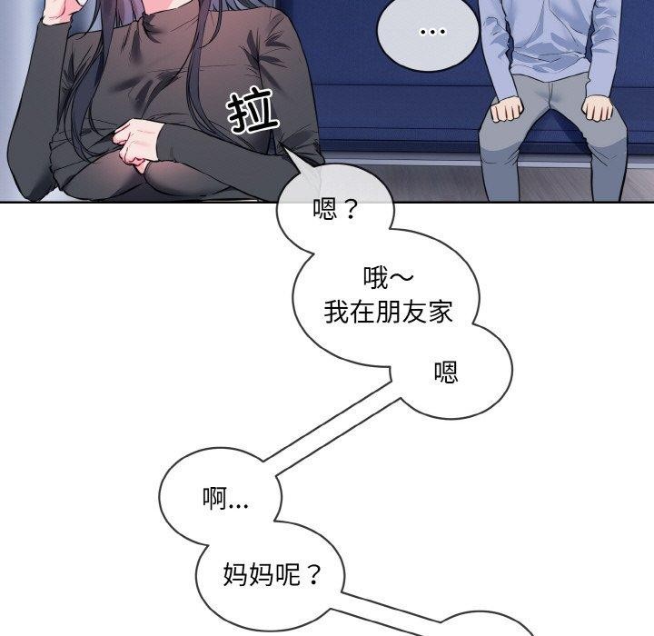 撕開冰山女神的麪具第14話