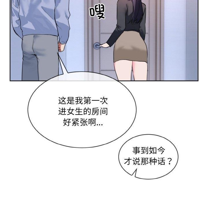 撕開冰山女神的麪具第14話