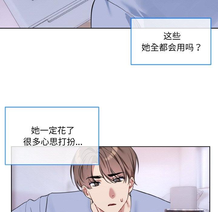 撕開冰山女神的麪具第14話