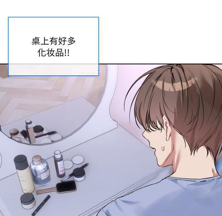 撕开冰山女神的面具第14話