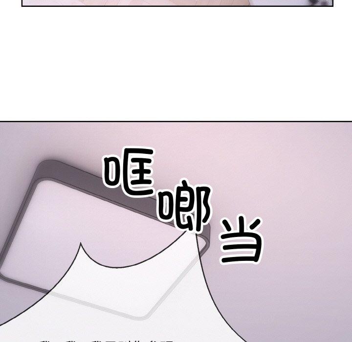 撕開冰山女神的麪具第14話