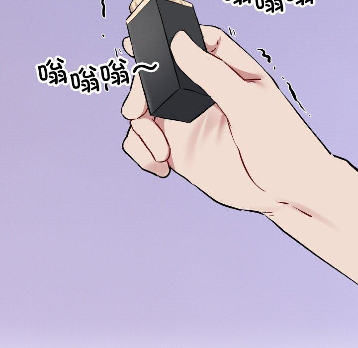 撕開冰山女神的麪具第14話