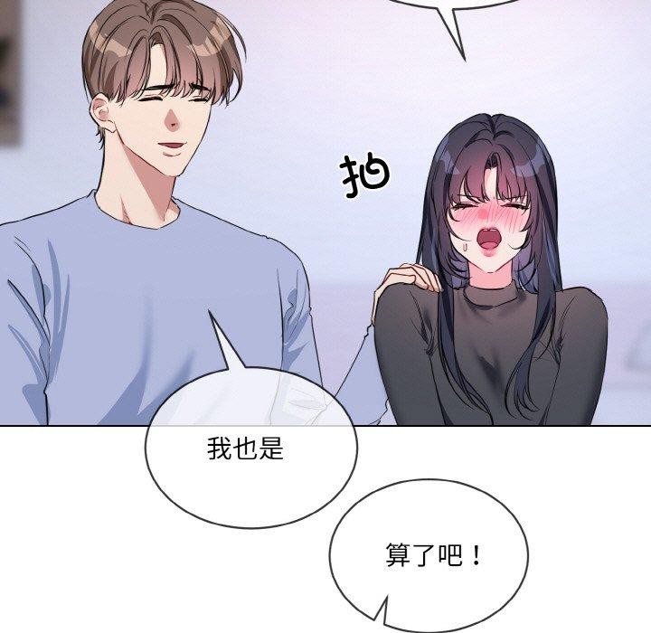 撕开冰山女神的面具第14話