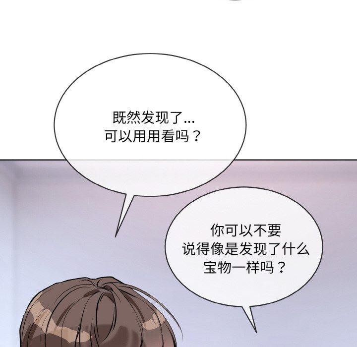 撕开冰山女神的面具第14話