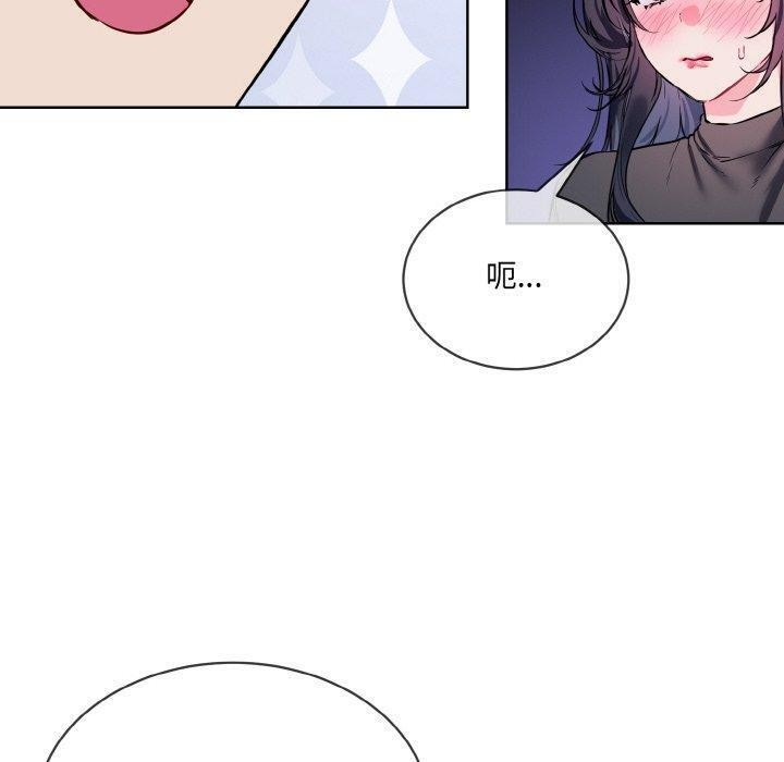 撕开冰山女神的面具第14話