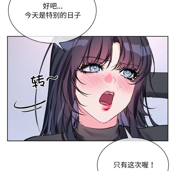 撕開冰山女神的麪具第14話