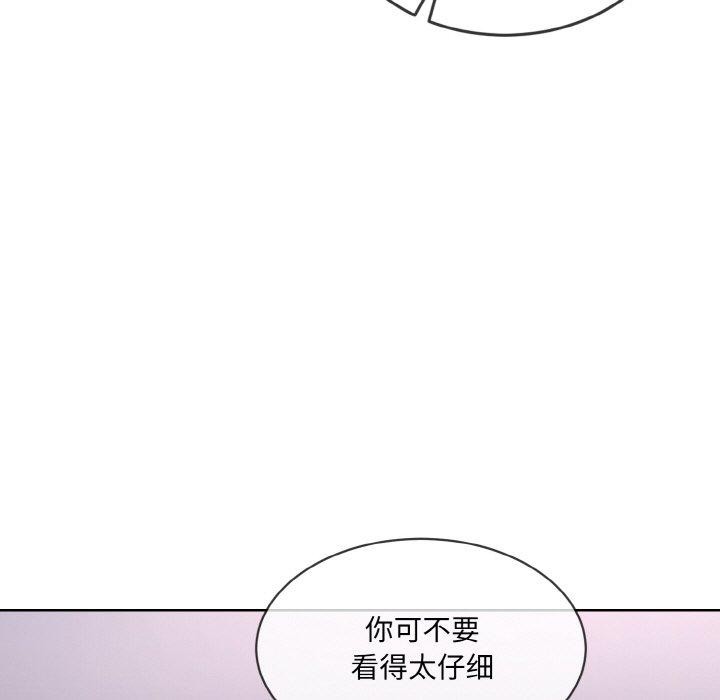 撕开冰山女神的面具第14話