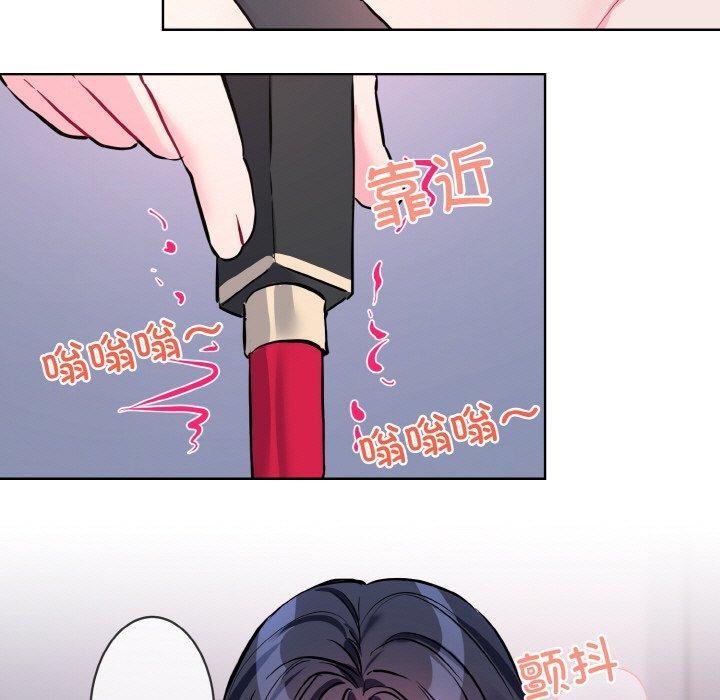 撕開冰山女神的麪具第14話