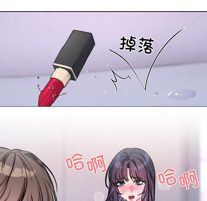 撕開冰山女神的麪具第14話