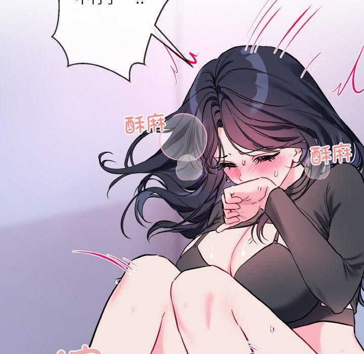 撕開冰山女神的麪具第14話