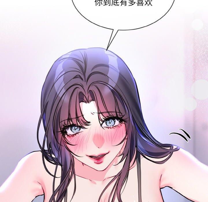 撕開冰山女神的麪具第14話