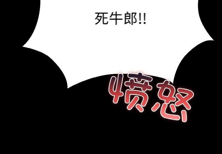 幸福来得太突然第12話