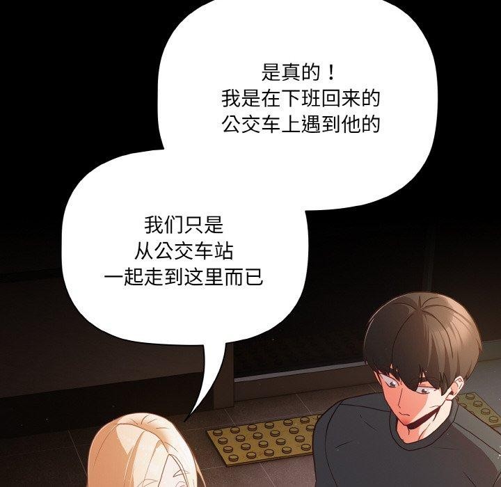 幸福来得太突然第12話