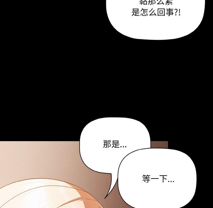 幸福来得太突然第12話