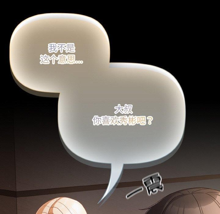 幸福来得太突然第12話