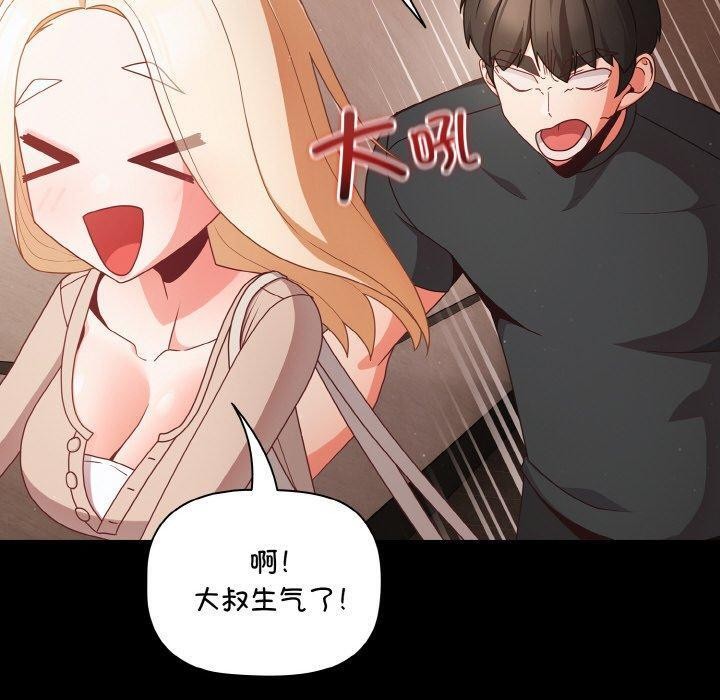 幸福来得太突然第12話