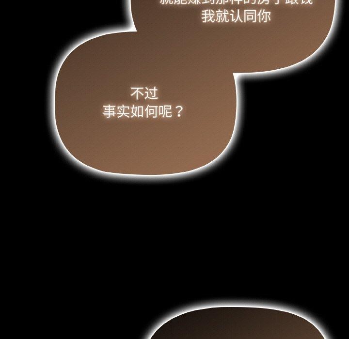 幸福來得太突然第12話