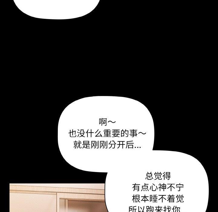 幸福来得太突然第12話