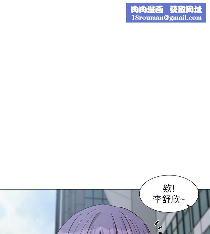 社團學姊第210話-李舒欣不想只做朋友