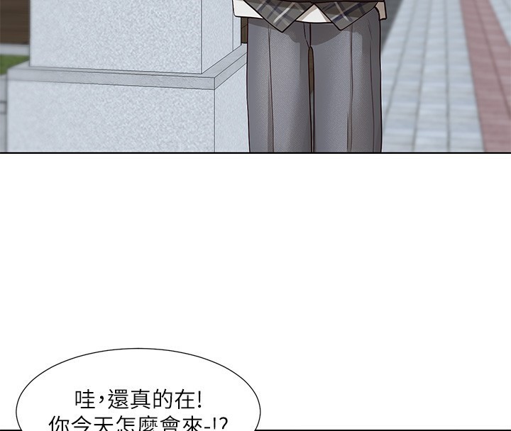 社團學姊第210話-李舒欣不想只做朋友