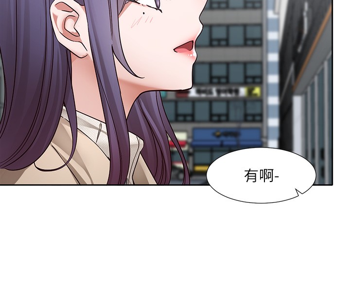 社團學姊第210話-李舒欣不想只做朋友