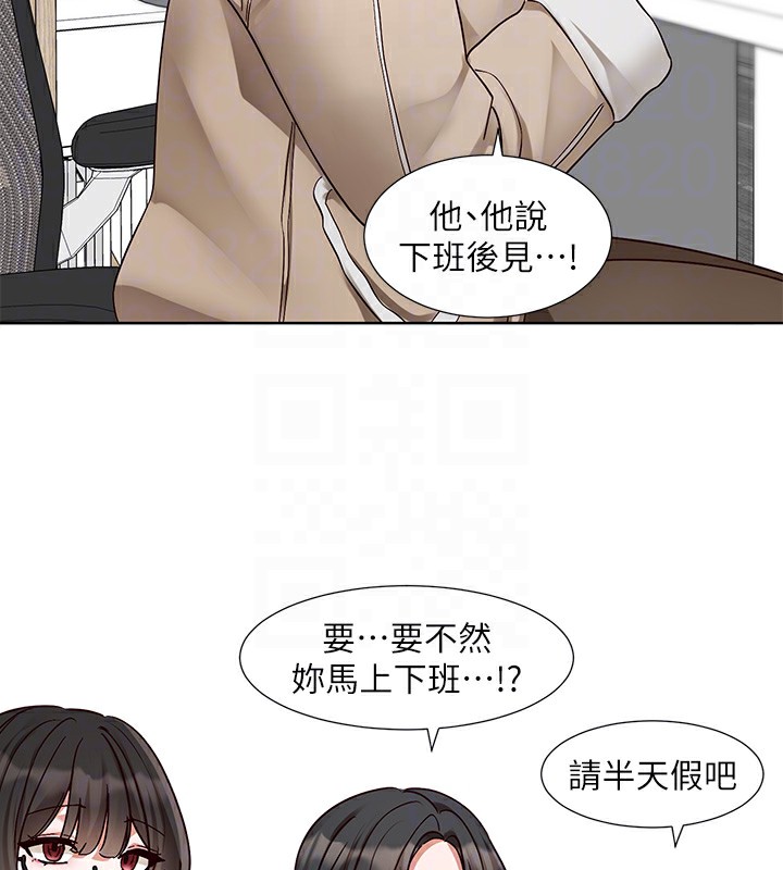 社團學姊第210話-李舒欣不想只做朋友
