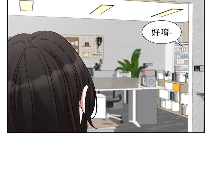 社团学姊第210話-李舒欣不想只做朋友
