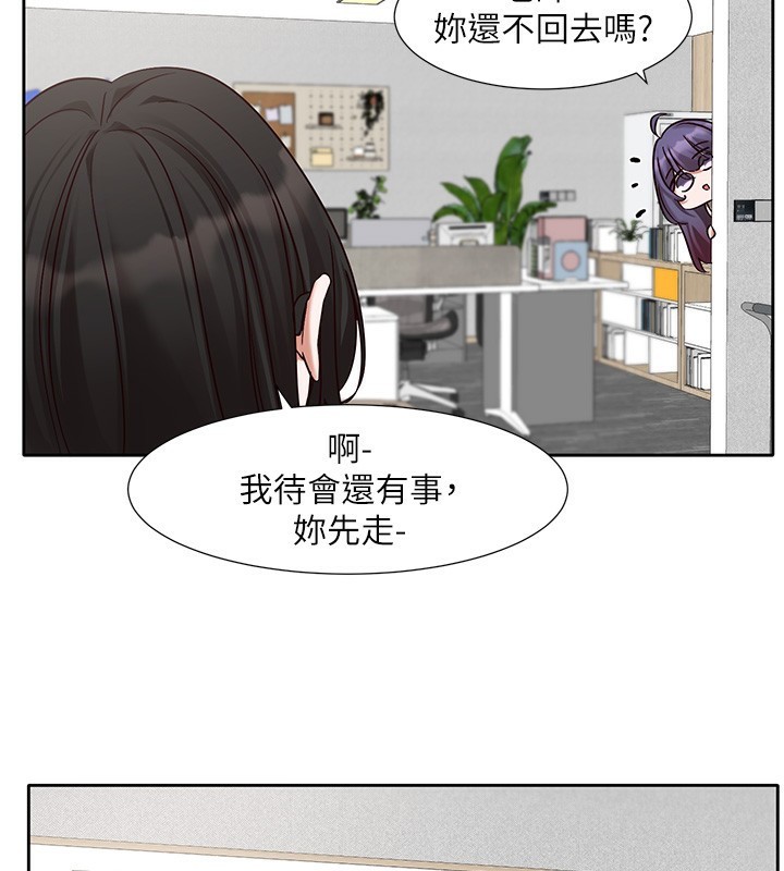 社团学姊第210話-李舒欣不想只做朋友