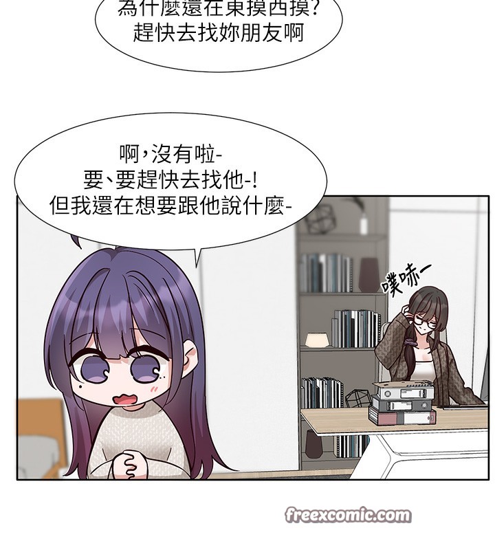 社團學姊第210話-李舒欣不想只做朋友