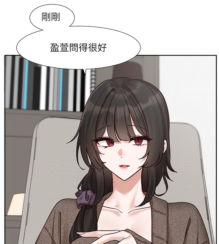 社團學姊第210話-李舒欣不想只做朋友