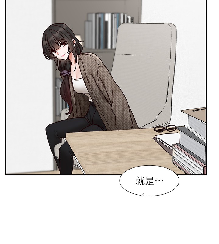 社團學姊第210話-李舒欣不想只做朋友