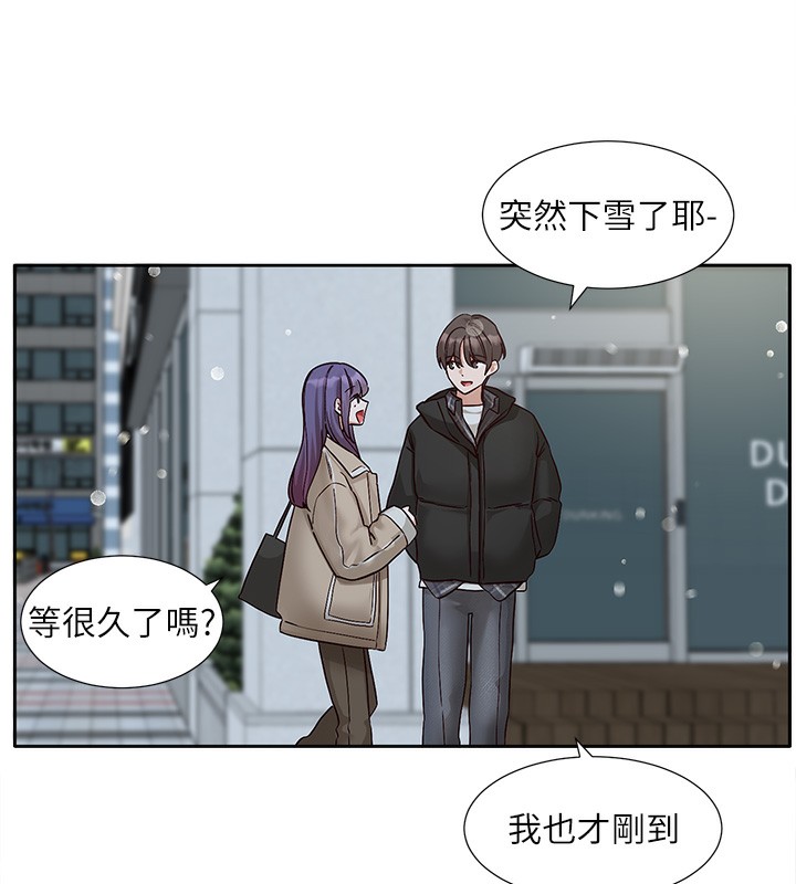 社團學姊第210話-李舒欣不想只做朋友