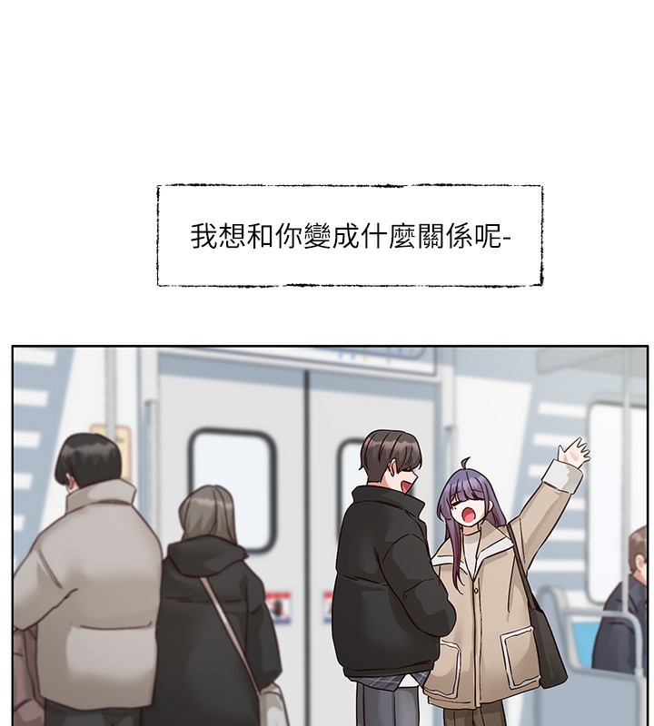 社團學姊第210話-李舒欣不想只做朋友