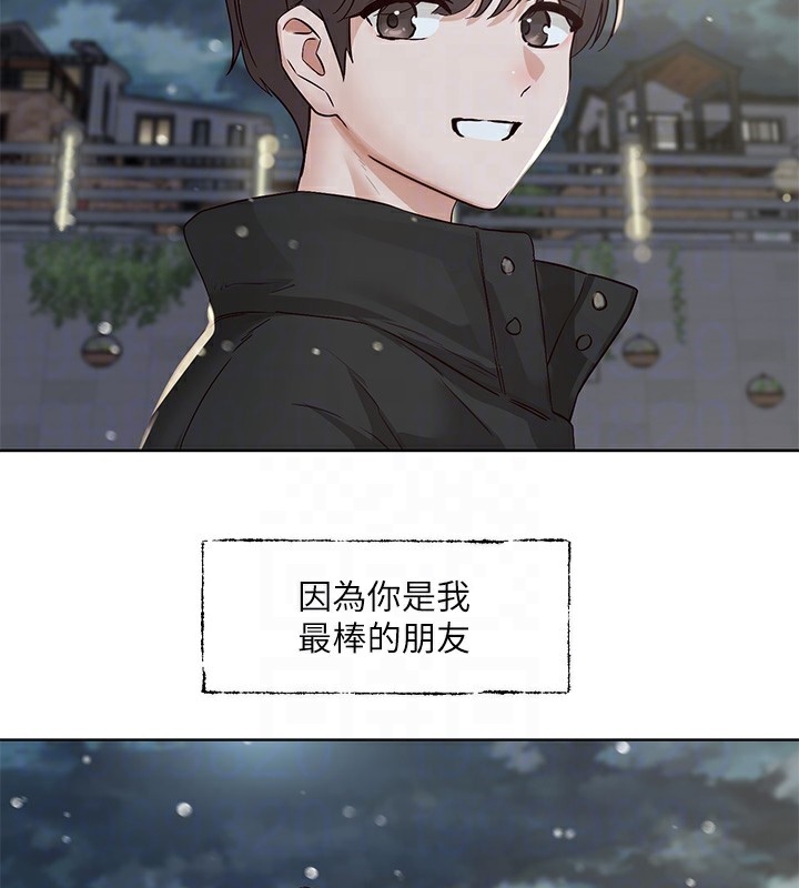 社团学姊第210話-李舒欣不想只做朋友